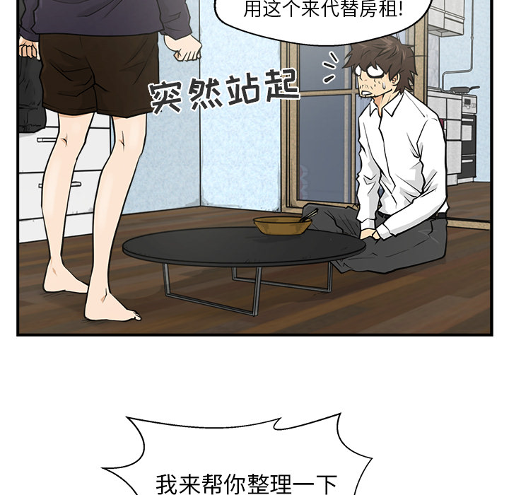 35岁姜武烈[抖漫]韩漫全集-35岁姜武烈-第 5 章无删减无遮挡章节图片 