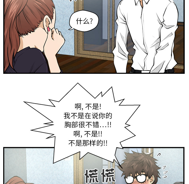 35岁姜武烈[抖漫]韩漫全集-35岁姜武烈-第 5 章无删减无遮挡章节图片 
