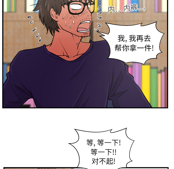 35岁姜武烈[抖漫]韩漫全集-35岁姜武烈-第 5 章无删减无遮挡章节图片 