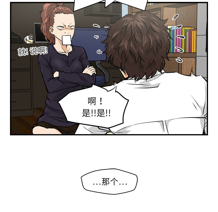 35岁姜武烈[抖漫]韩漫全集-35岁姜武烈-第 5 章无删减无遮挡章节图片 