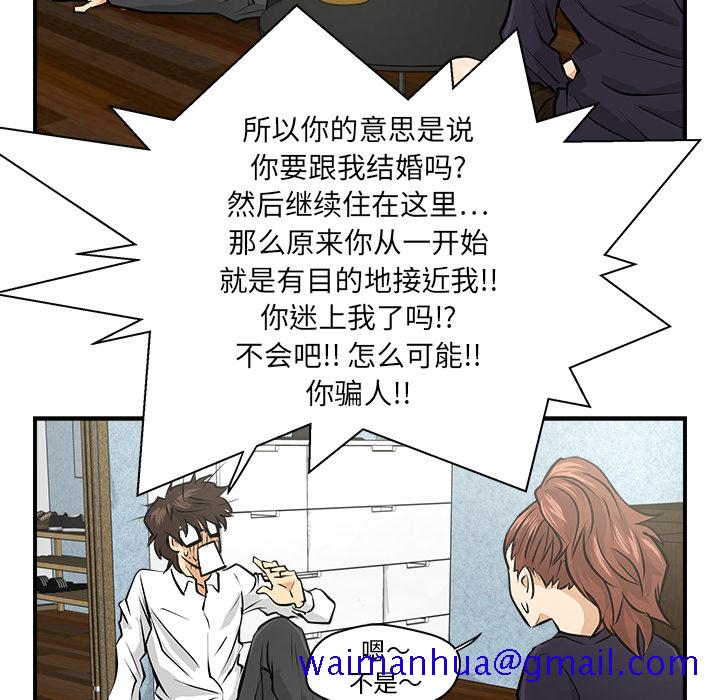35岁姜武烈[抖漫]韩漫全集-35岁姜武烈-第 5 章无删减无遮挡章节图片 