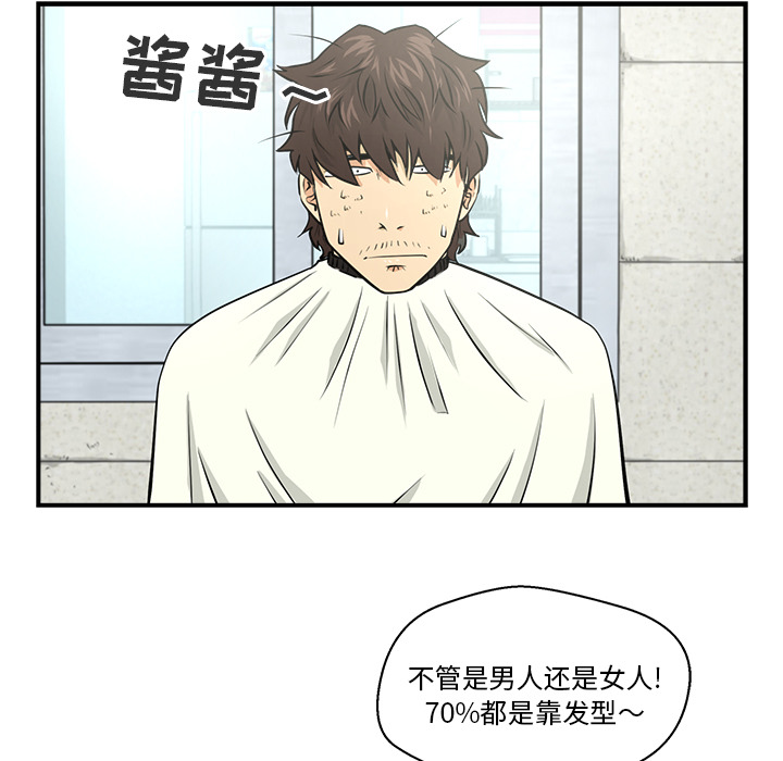 35岁姜武烈[抖漫]韩漫全集-35岁姜武烈-第 6 章无删减无遮挡章节图片 