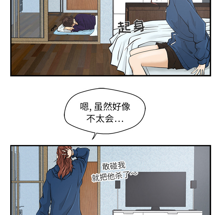 35岁姜武烈[抖漫]韩漫全集-35岁姜武烈-第 6 章无删减无遮挡章节图片 