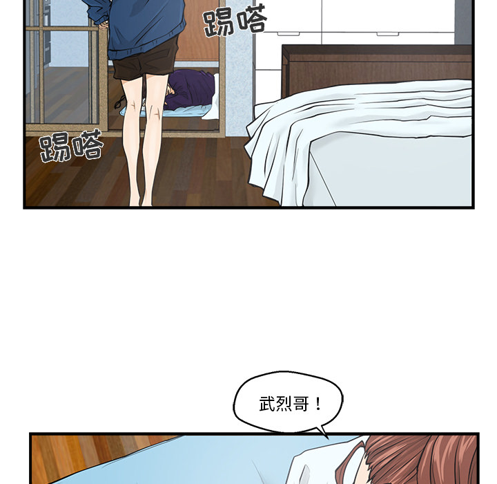 35岁姜武烈[抖漫]韩漫全集-35岁姜武烈-第 6 章无删减无遮挡章节图片 
