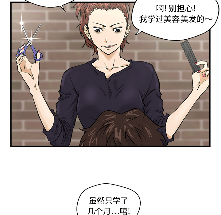 35岁姜武烈[抖漫]韩漫全集-35岁姜武烈-第 6 章无删减无遮挡章节图片 