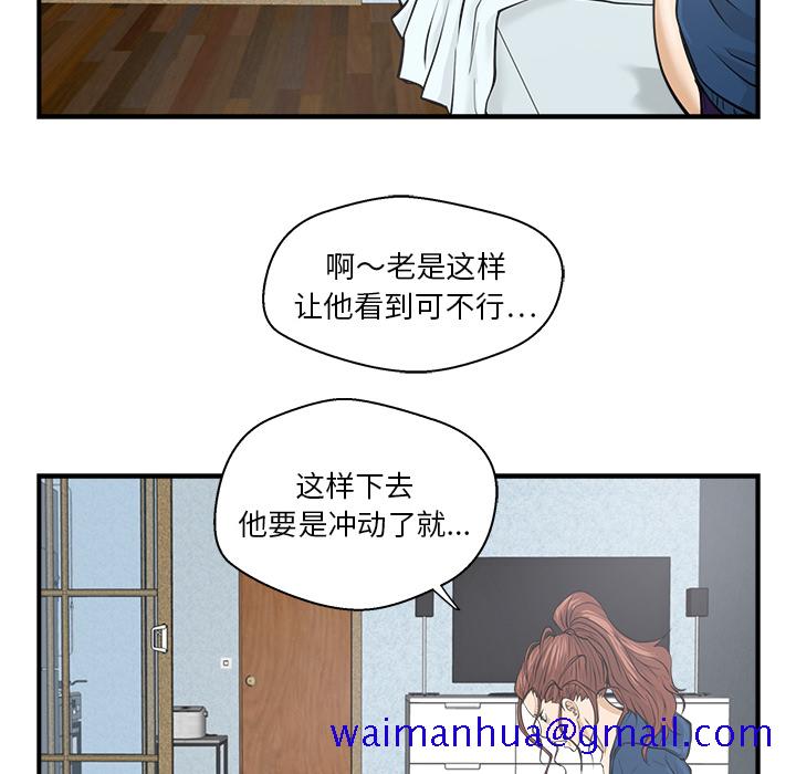 35岁姜武烈[抖漫]韩漫全集-35岁姜武烈-第 6 章无删减无遮挡章节图片 