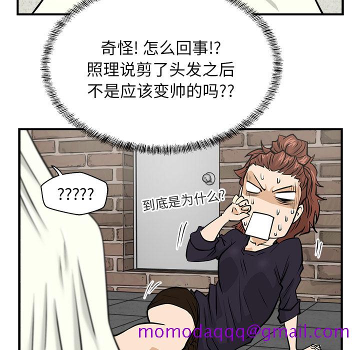 35岁姜武烈[抖漫]韩漫全集-35岁姜武烈-第 6 章无删减无遮挡章节图片 