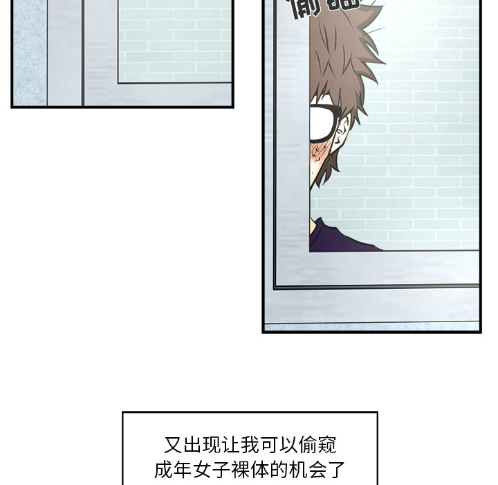 35岁姜武烈[抖漫]韩漫全集-35岁姜武烈-第 6 章无删减无遮挡章节图片 