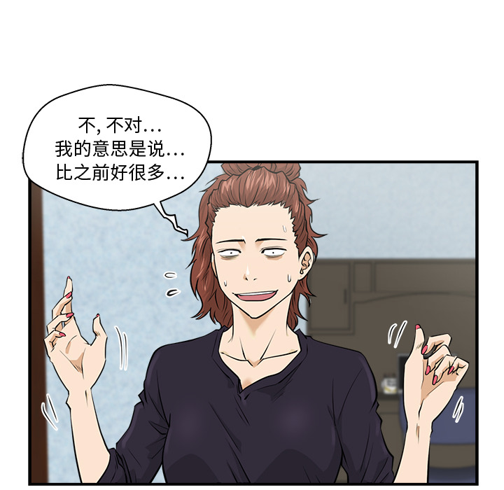 35岁姜武烈[抖漫]韩漫全集-35岁姜武烈-第 6 章无删减无遮挡章节图片 