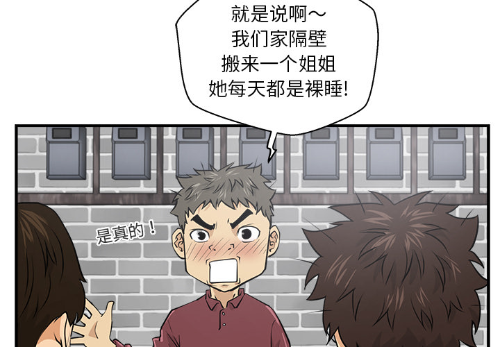 35岁姜武烈[抖漫]韩漫全集-35岁姜武烈-第 6 章无删减无遮挡章节图片 