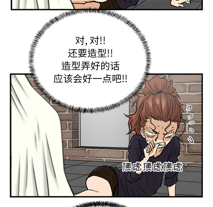 35岁姜武烈[抖漫]韩漫全集-35岁姜武烈-第 6 章无删减无遮挡章节图片 