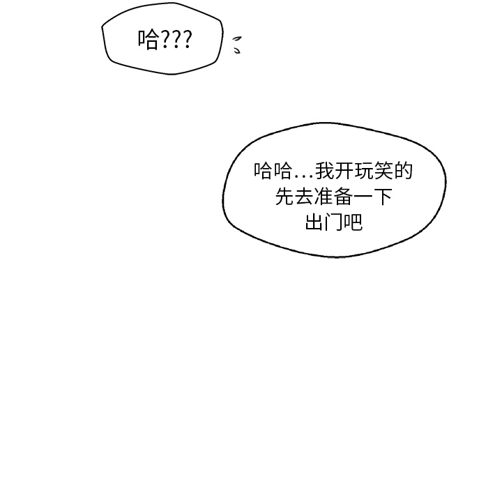 35岁姜武烈[抖漫]韩漫全集-35岁姜武烈-第 6 章无删减无遮挡章节图片 