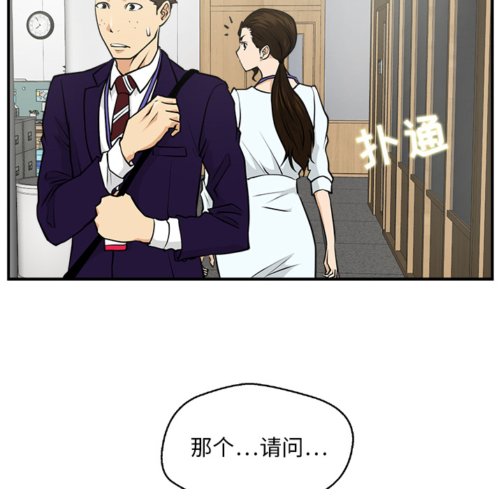35岁姜武烈[抖漫]韩漫全集-35岁姜武烈-第 7 章无删减无遮挡章节图片 