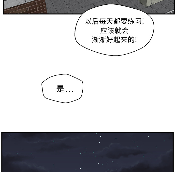 35岁姜武烈[抖漫]韩漫全集-35岁姜武烈-第 7 章无删减无遮挡章节图片 