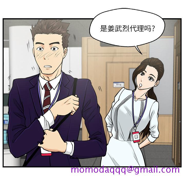 35岁姜武烈[抖漫]韩漫全集-35岁姜武烈-第 7 章无删减无遮挡章节图片 