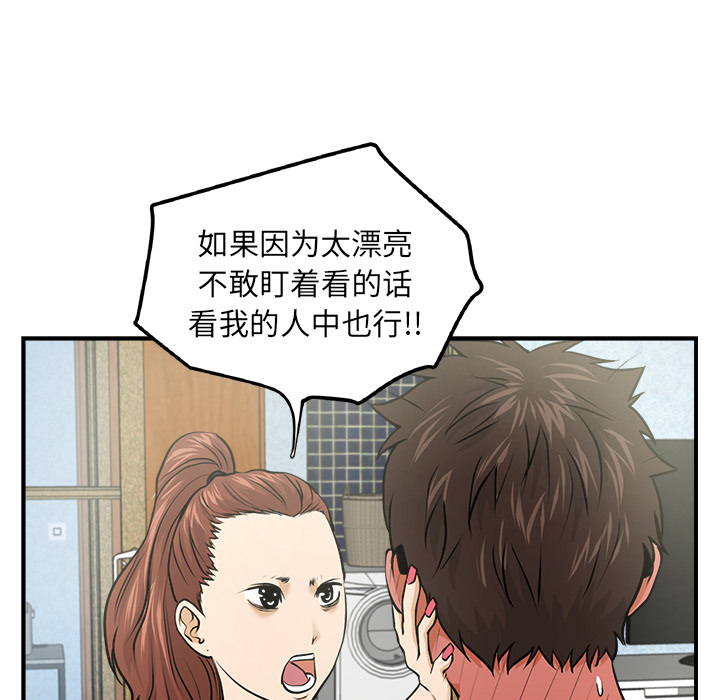 35岁姜武烈[抖漫]韩漫全集-35岁姜武烈-第 7 章无删减无遮挡章节图片 