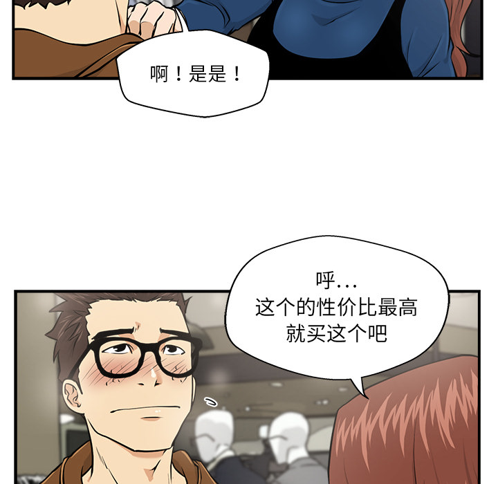 35岁姜武烈[抖漫]韩漫全集-35岁姜武烈-第 7 章无删减无遮挡章节图片 