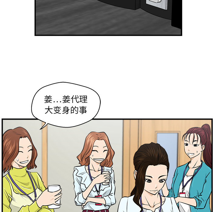 35岁姜武烈[抖漫]韩漫全集-35岁姜武烈-第 8 章无删减无遮挡章节图片 