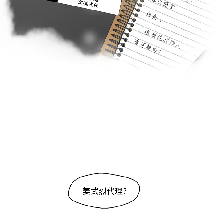 35岁姜武烈[抖漫]韩漫全集-35岁姜武烈-第 8 章无删减无遮挡章节图片 
