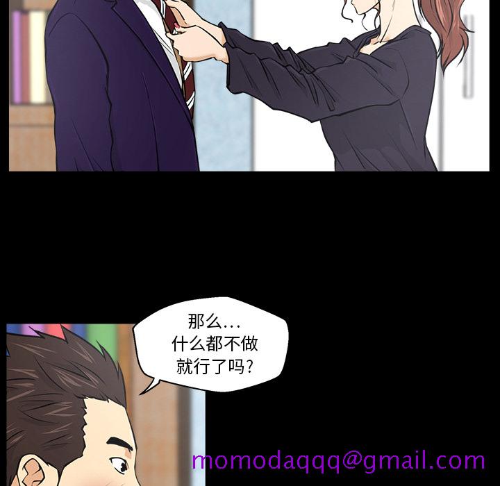 35岁姜武烈[抖漫]韩漫全集-35岁姜武烈-第 8 章无删减无遮挡章节图片 