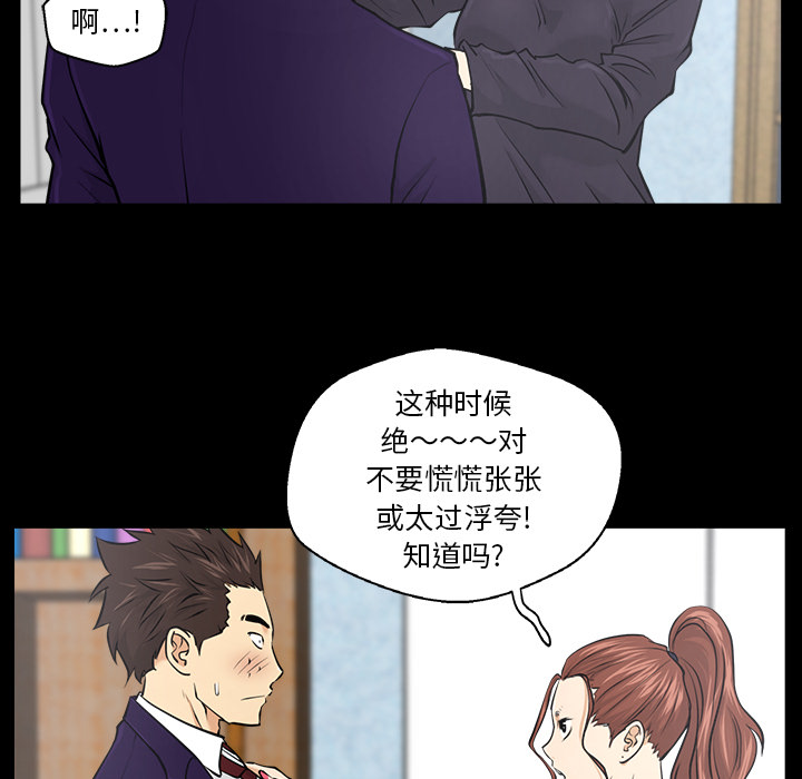 35岁姜武烈[抖漫]韩漫全集-35岁姜武烈-第 8 章无删减无遮挡章节图片 