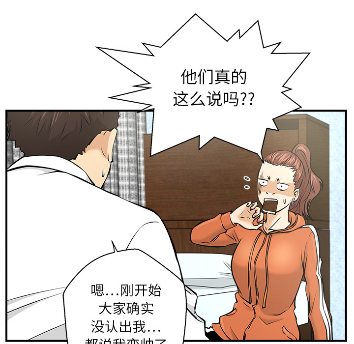 35岁姜武烈[抖漫]韩漫全集-35岁姜武烈-第 8 章无删减无遮挡章节图片 