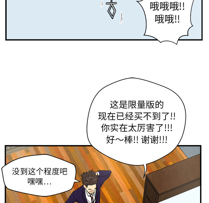 35岁姜武烈[抖漫]韩漫全集-35岁姜武烈-第 8 章无删减无遮挡章节图片 