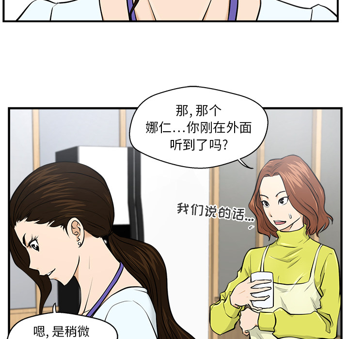 35岁姜武烈[抖漫]韩漫全集-35岁姜武烈-第 8 章无删减无遮挡章节图片 