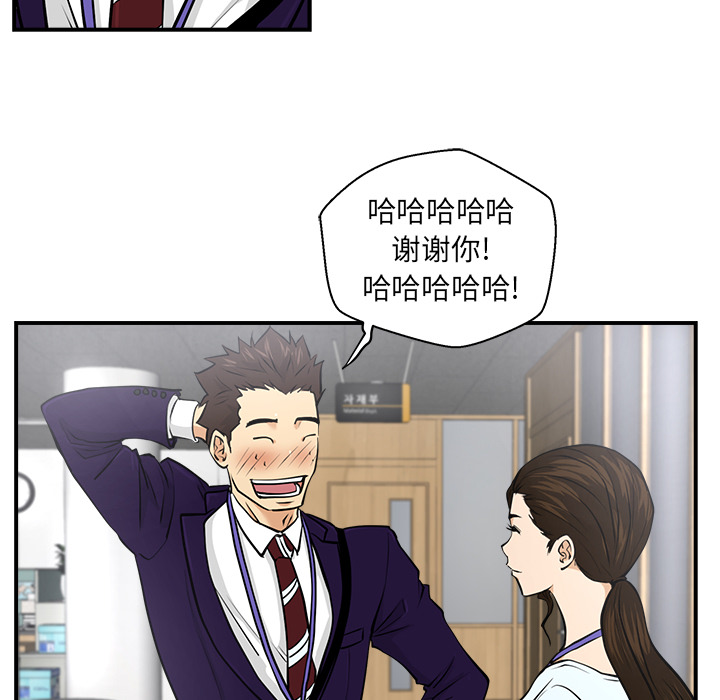 35岁姜武烈[抖漫]韩漫全集-35岁姜武烈-第 8 章无删减无遮挡章节图片 
