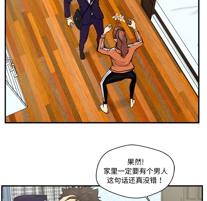 35岁姜武烈[抖漫]韩漫全集-35岁姜武烈-第 8 章无删减无遮挡章节图片 