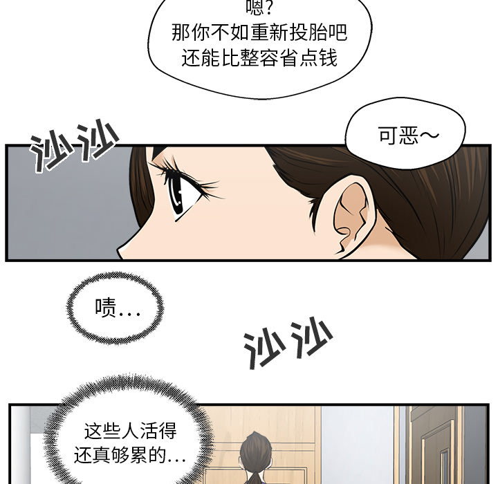 35岁姜武烈[抖漫]韩漫全集-35岁姜武烈-第 8 章无删减无遮挡章节图片 