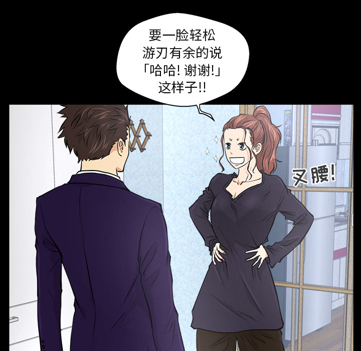 35岁姜武烈[抖漫]韩漫全集-35岁姜武烈-第 8 章无删减无遮挡章节图片 