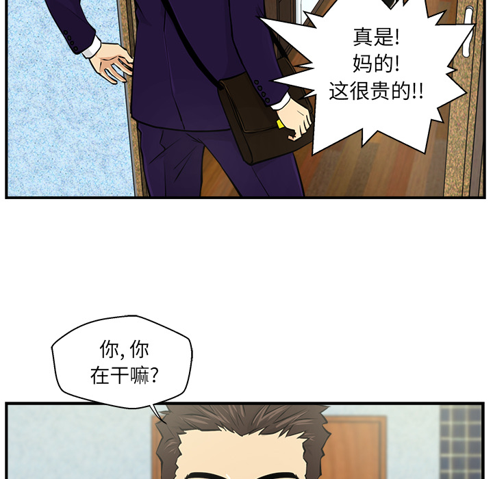 35岁姜武烈[抖漫]韩漫全集-35岁姜武烈-第 8 章无删减无遮挡章节图片 