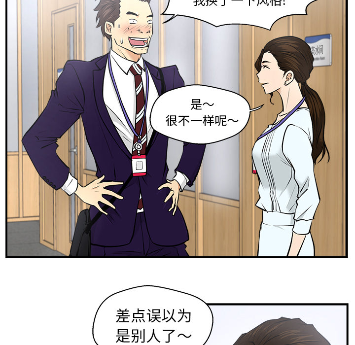 35岁姜武烈[抖漫]韩漫全集-35岁姜武烈-第 8 章无删减无遮挡章节图片 