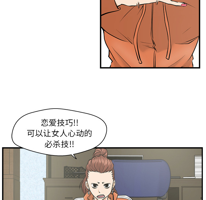 35岁姜武烈[抖漫]韩漫全集-35岁姜武烈-第 8 章无删减无遮挡章节图片 