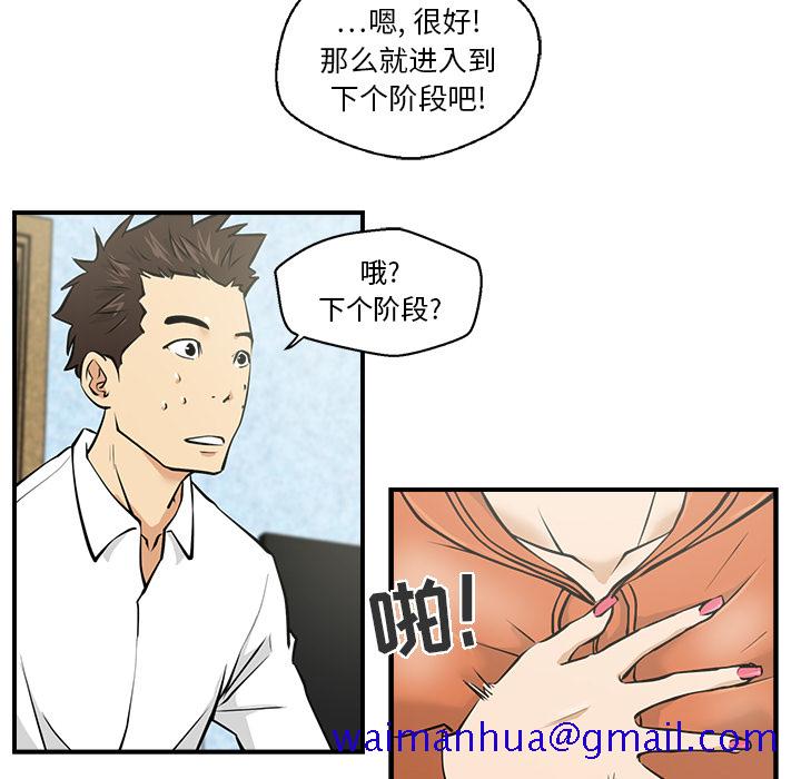 35岁姜武烈[抖漫]韩漫全集-35岁姜武烈-第 8 章无删减无遮挡章节图片 