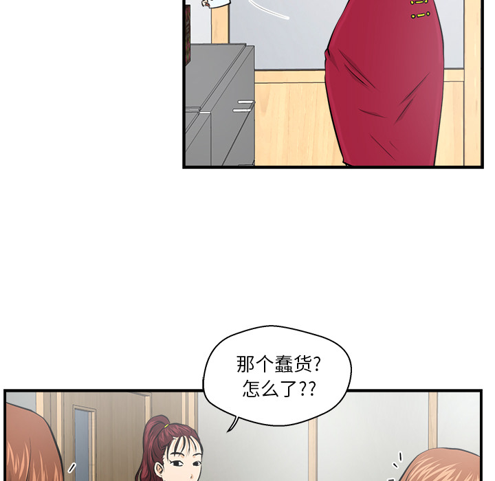 35岁姜武烈[抖漫]韩漫全集-35岁姜武烈-第 8 章无删减无遮挡章节图片 