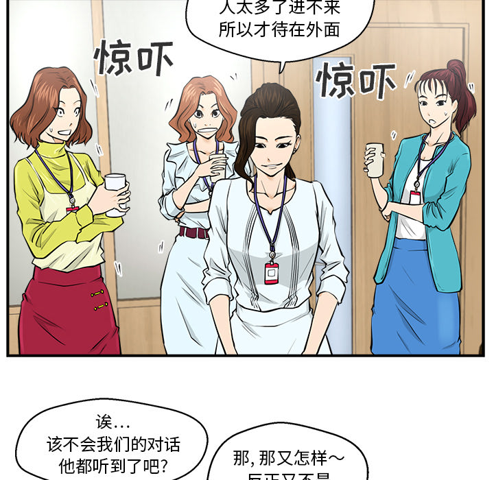 35岁姜武烈[抖漫]韩漫全集-35岁姜武烈-第 8 章无删减无遮挡章节图片 