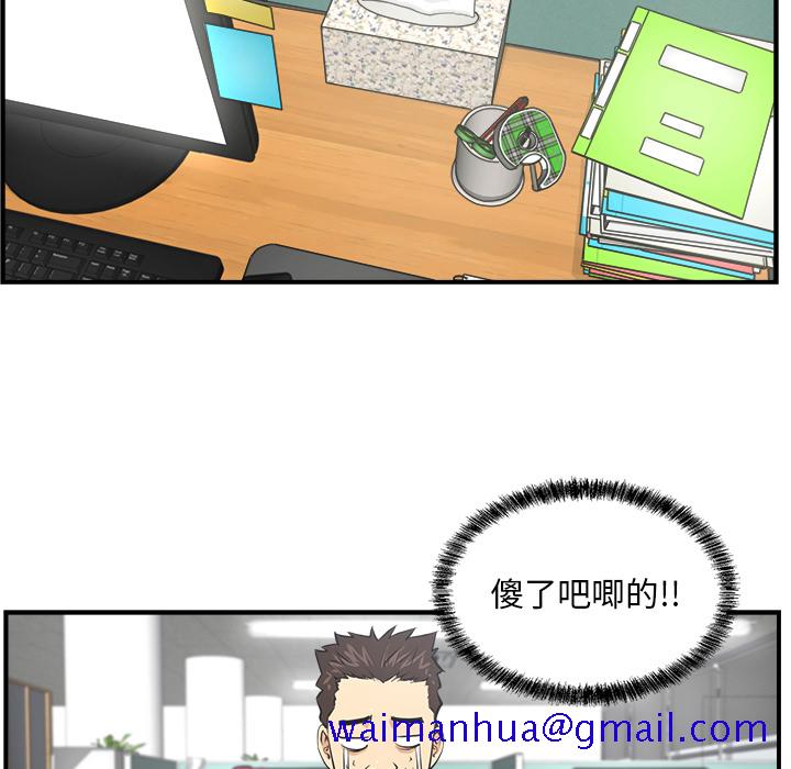 35岁姜武烈[抖漫]韩漫全集-35岁姜武烈-第 8 章无删减无遮挡章节图片 
