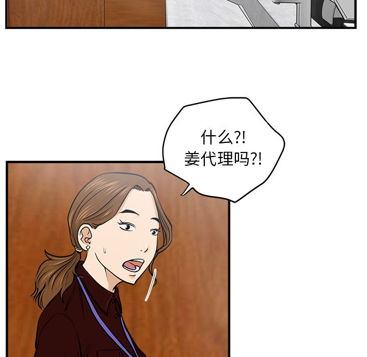 35岁姜武烈[抖漫]韩漫全集-35岁姜武烈-第 9 章无删减无遮挡章节图片 