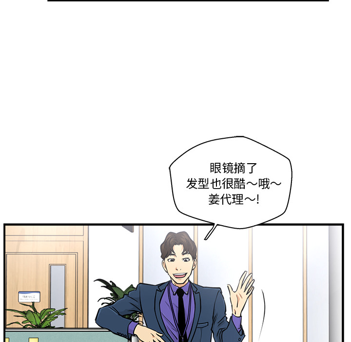35岁姜武烈[抖漫]韩漫全集-35岁姜武烈-第 9 章无删减无遮挡章节图片 