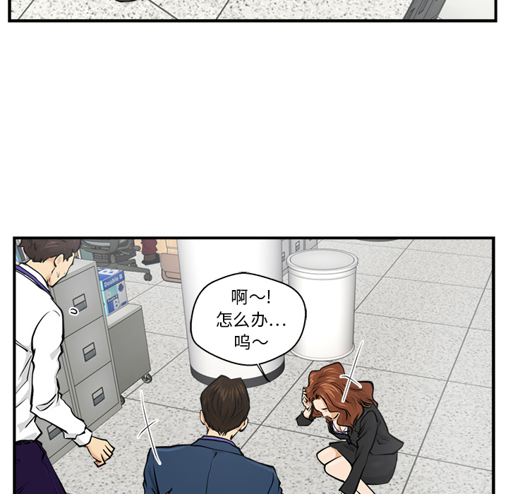 35岁姜武烈[抖漫]韩漫全集-35岁姜武烈-第 9 章无删减无遮挡章节图片 