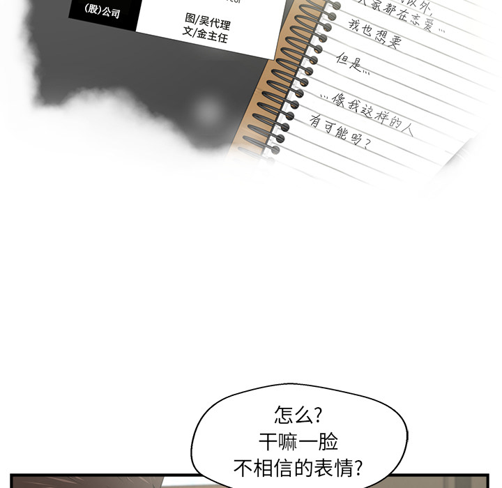 35岁姜武烈[抖漫]韩漫全集-35岁姜武烈-第 9 章无删减无遮挡章节图片 