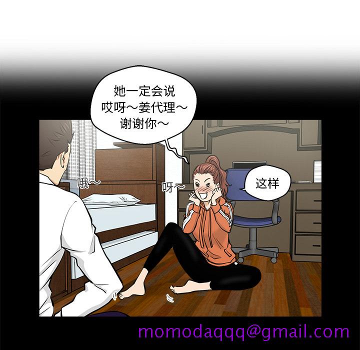 35岁姜武烈[抖漫]韩漫全集-35岁姜武烈-第 9 章无删减无遮挡章节图片 