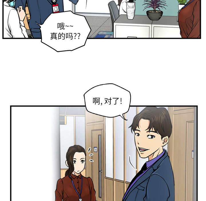 35岁姜武烈[抖漫]韩漫全集-35岁姜武烈-第 9 章无删减无遮挡章节图片 