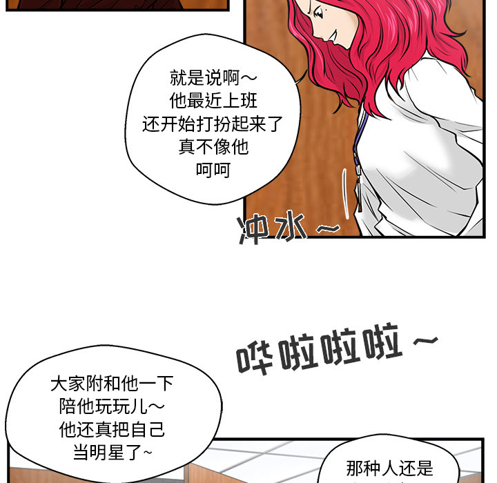 35岁姜武烈[抖漫]韩漫全集-35岁姜武烈-第 9 章无删减无遮挡章节图片 