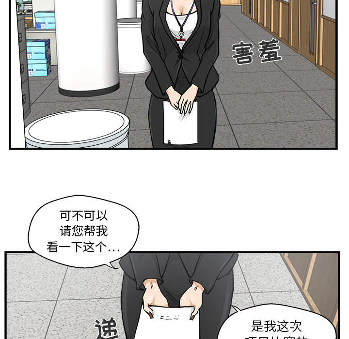 35岁姜武烈[抖漫]韩漫全集-35岁姜武烈-第 9 章无删减无遮挡章节图片 