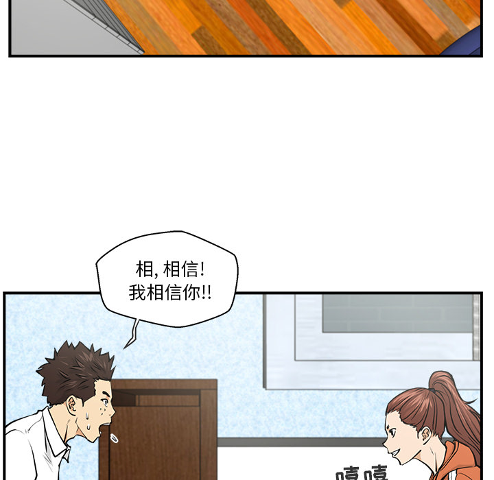 35岁姜武烈[抖漫]韩漫全集-35岁姜武烈-第 9 章无删减无遮挡章节图片 