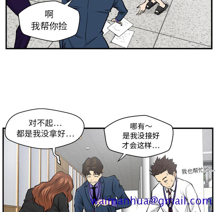 35岁姜武烈[抖漫]韩漫全集-35岁姜武烈-第 9 章无删减无遮挡章节图片 