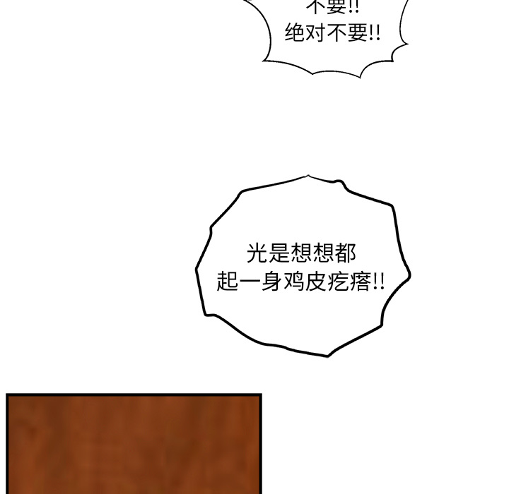 35岁姜武烈[抖漫]韩漫全集-35岁姜武烈-第 9 章无删减无遮挡章节图片 